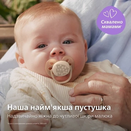 Пустушка Philips Avent Ultra Soft, 0-6 міс. нейтральний дизайн, 2 шт (SCF091/41)