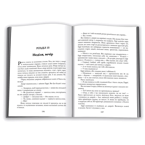 Ю Несбьо: Жага (детектив Гаррі Голе): Автор Ю Несбе