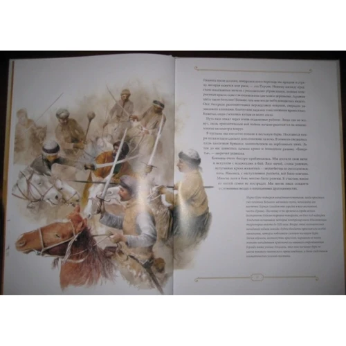 Великі імена. Марко Поло: ISBN 978-5-386-07814-0