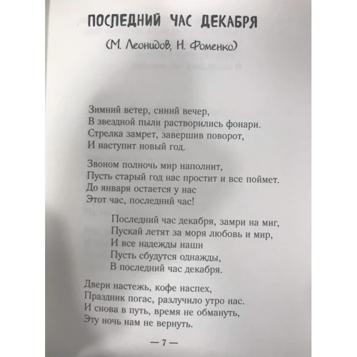 Все це і є любов: Кількість сторінок 224