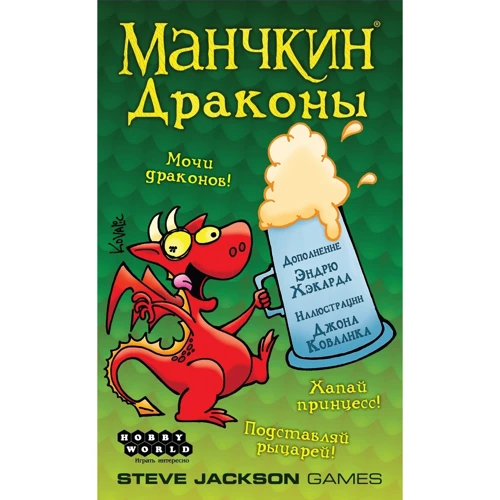 Настільна гра Hobby World Манчкин: Дракони (+181891): Вид стратегічні