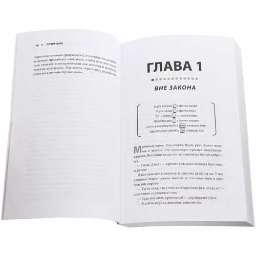 Девід Кушнер: Витрачено. Безмежна історія GTA: Виробник Форс