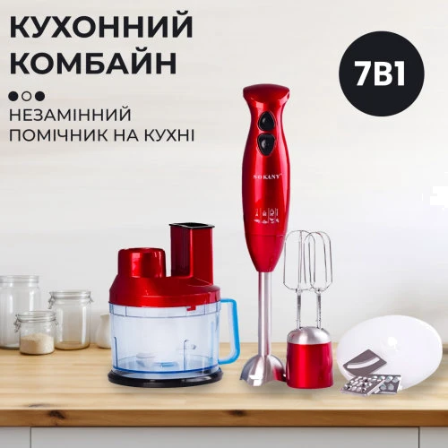 Блендер Sokany SM-5011-7: Объем чаши, л 0.7