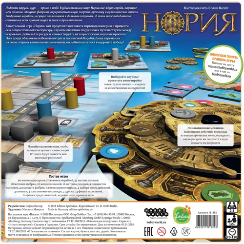 Настільна гра Hobby World Нория (181 892): Виробник Hobby World