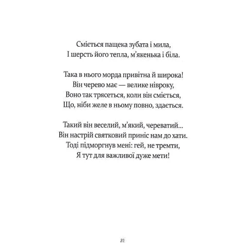 Клемент Кларк Мур: У вечір святковий: Обкладинка Твердая
