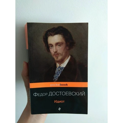 Федор Достоевский: Идиот: Производитель Эксмо