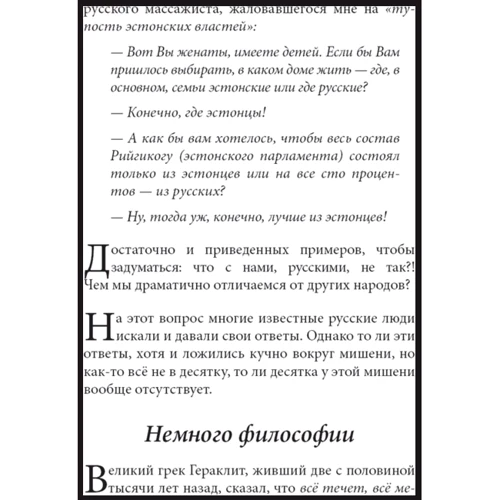 Володимир Тарасов: Російські уроки японських коанов: Обкладинка Тверда