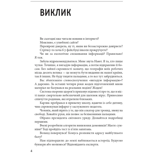 Голді Кноуп: Фантазіус: Производитель Фолио