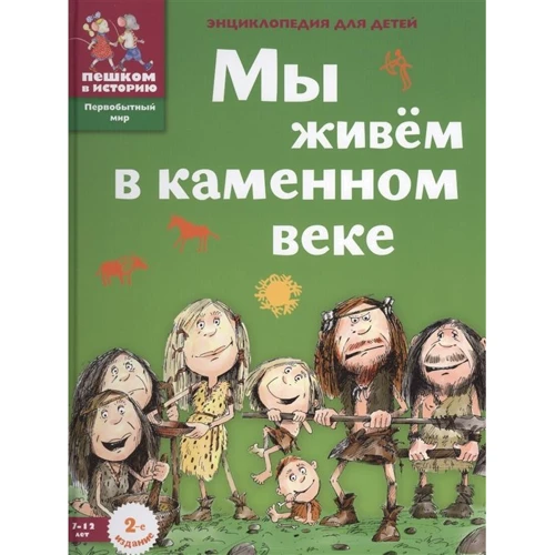 Катерина Завершнева: Ми живемо в кам'яному столітті: Виробник Пішки в історію