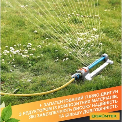 Дождеватель осциллирующий GRUNTEK Primavera 352 TURBO (296216311)