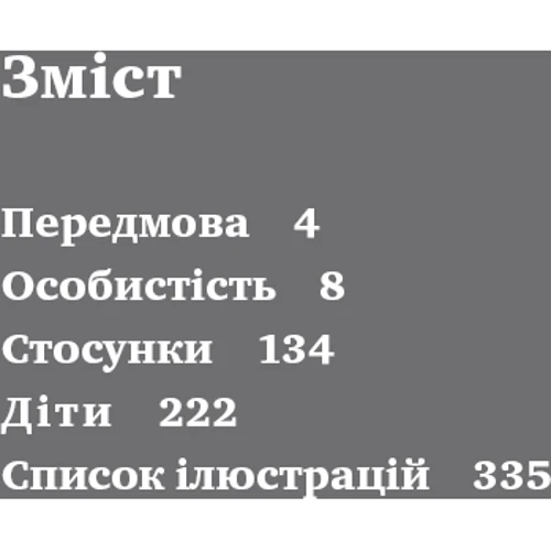 Михайло Лабковський: Хочу й буду. 6 правил щасливого життя, або Метод Лабковського в дії: Жанр Популярная психология