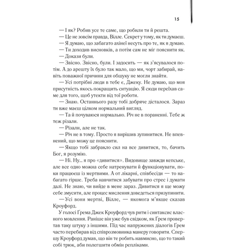 Томас Гарріс: Комплект із 4 книг. Ганнібал Лектер: Червоний Дракон. Мовчання ягнят. Ганнібал. Сходження Ганнібала: Виробник Клуб семейного досуга