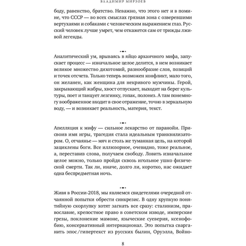 Володимир Мірзоєв: Апологія театру: Виробник Альпіна нон-фікшн