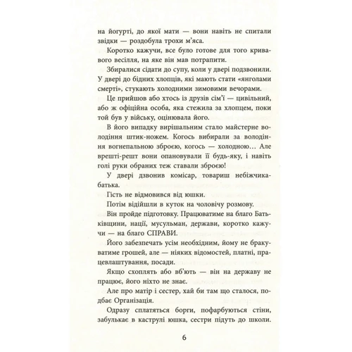 Міне Кірікканат: Ніхто: Кількість сторінок 224