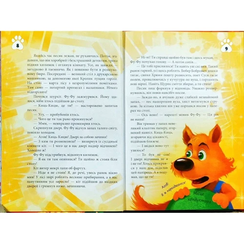 Катя Матюшкіна, Катя Оковитая: Фу-фу та Киць-Киць. Ги-ги! Смішно!: Обложка Мягкая