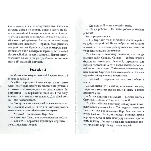 Олександр Есаулов: Мамо, а що це було?: ISBN 978-966-421-222-6