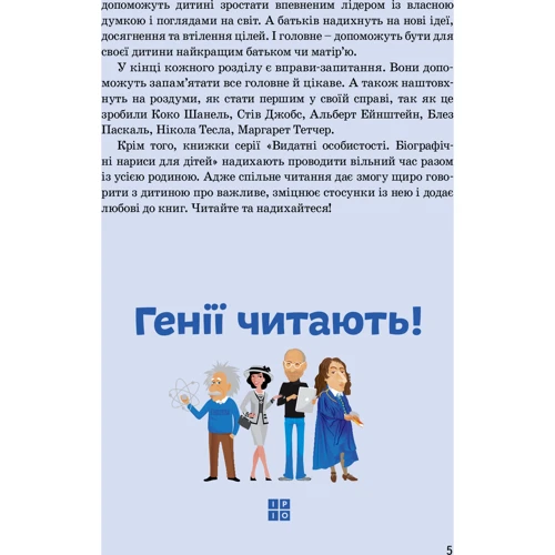 Валентина Вздульська: Вільям Шекспір: Автор Валентина Вздульская