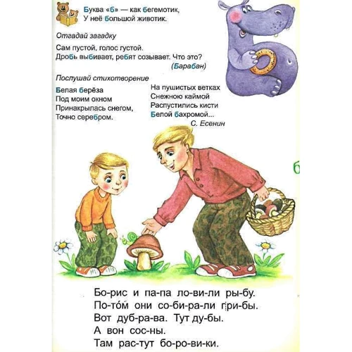 Буквар - Читайка: Обкладинка Тверда