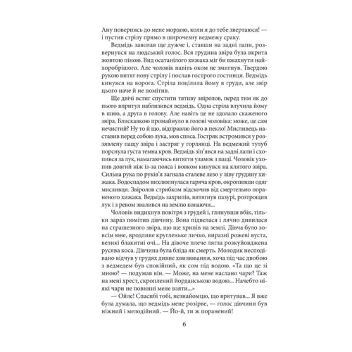 Дмитро Воронський: Козак Байда, або Хортицька Січ: ISBN 978-966-03-8070-7