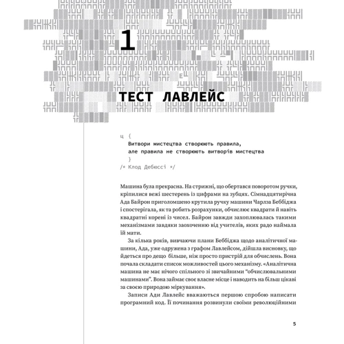 Маркус де Сейту: Код творчості. Як штучний інтелект вчитись писати, малювати, думати: Обкладинка Мягкая
