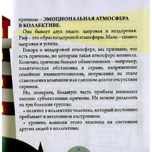 Галина Шабшай: EQ Killer. Эмоциональный интеллект в бизнесе: ISBN 978-617-7238-59-0