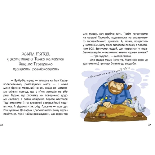 Олена Заржицька: Китеня Тимко. Частина 2: Кількість сторінок 64