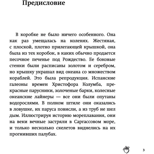 Спадщина. Безбарвна новела, яку розфарбуєте Ви: Обкладинка Тверда