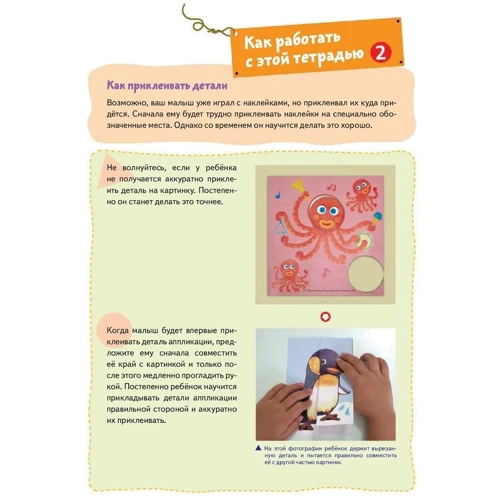 KUMON. Давай клеить! Забавные животные: ISBN 978-5-00169-263-8
