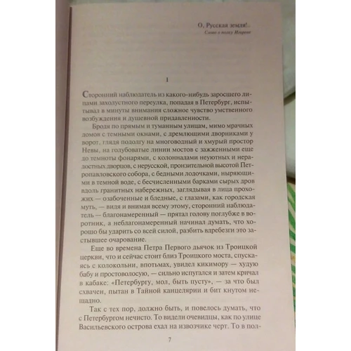 Олексій Толстой. Ходіння по муках (комплект): Жанр класика