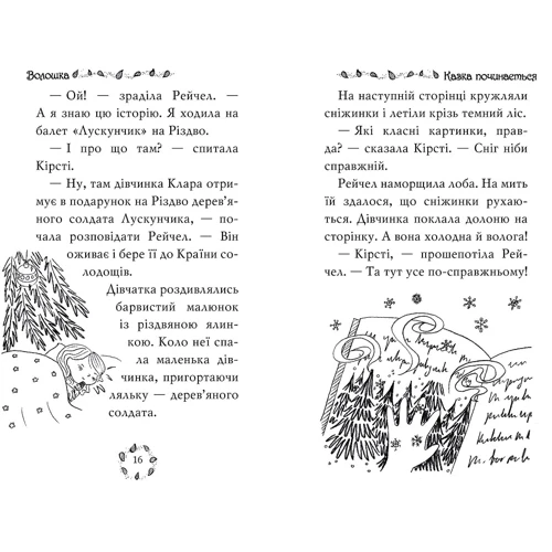 Дейзі Медовз: Веселкова магія. Книга 6. Волошка, синя фея: Обкладинка Твердая