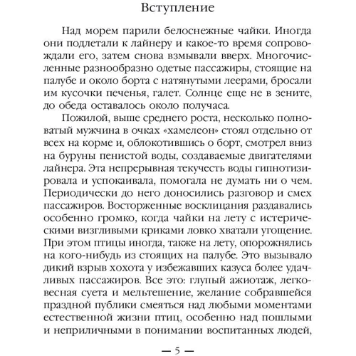 Хирург для дракона: Жанр Фантастика и фэнтези