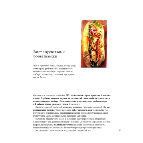Найджел Слейтер: Больше, чем просто Eat. Удобно готовить, вкусно есть: Автор Найджел Слейтер