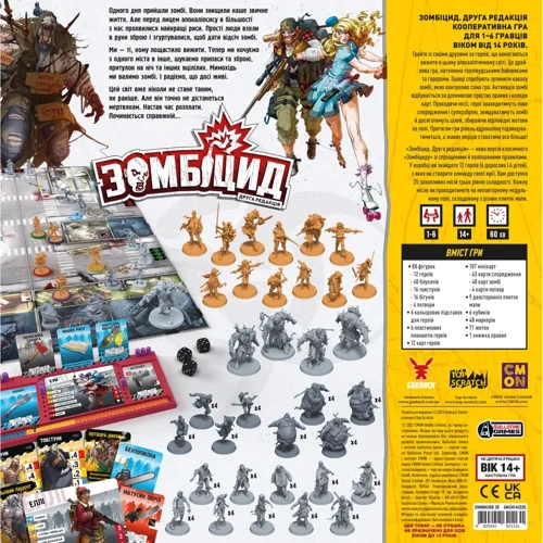 Настольная игра Зомбицид Geekach Games. Вторая редакция (GKCH143Z2E) фото 9