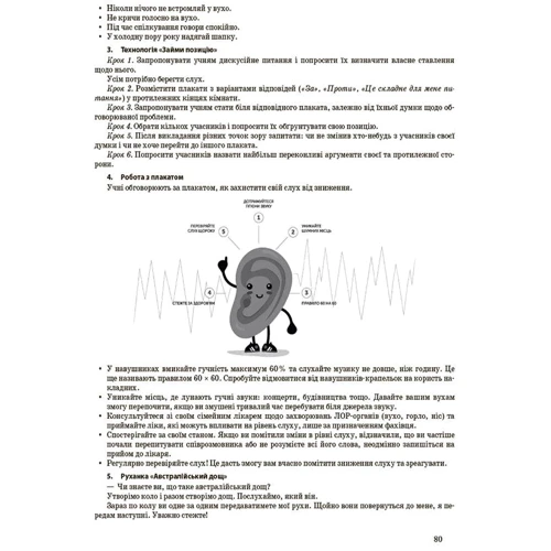 В. П. Порощук: Мій конспект. Я досліджую світ. 1 клас. Частина 1: Обкладинка Мягкая