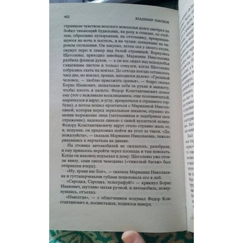 Дар: Обложка Твердая