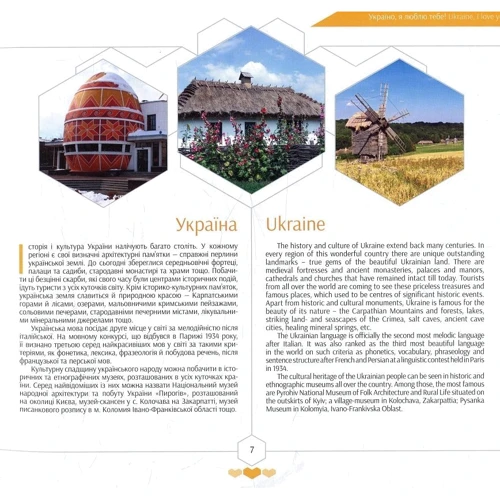 Людмила Лапшина: Україно, я люблю тебе!: Жанр Фотомистецтво. Художня фотографія
