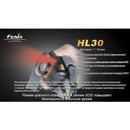 Ліхтар Fenix HL30 R5 Black / yellow: Вага, г 86.6