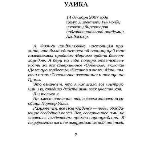 Это моя вина: Количество страниц 320