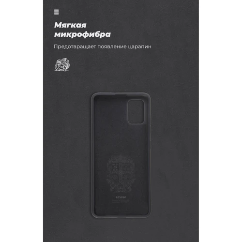 Чехол для телефонов ArmorStandart ICON Case Black for Samsung A515 Galaxy A51 (ARM56337) фото 7