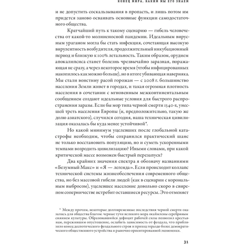 Льюїс Дартнелла: Цивілізація з нуля: Що потрібно знати і вміти, щоб вижити після всесвітньої катастрофи: Обкладинка Тверда