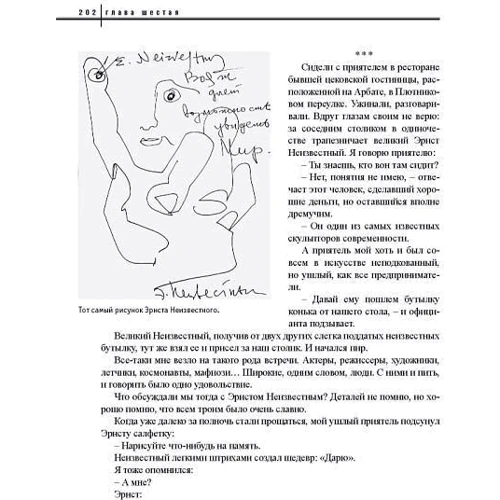 Владимир Снегирев: Как карта ляжет. От полюса холода до горячих точек: Обложка Твердая