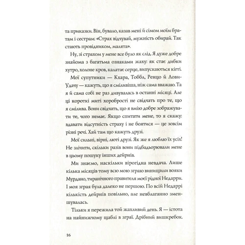 Кетрін Еплгейт: Останніця. Кніга2. Перша среди усіх: ISBN 978-617-7579-76-1