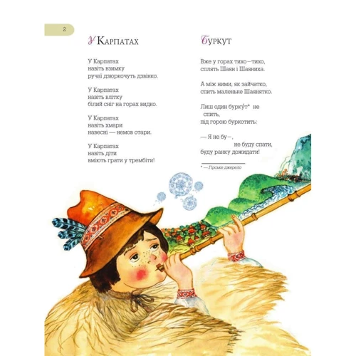 Галина Малик: Незвичайна книжка: Виробник Навчальна книга Богдан