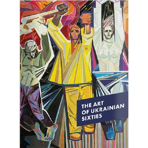 The Art Of Ukrainian Sixties