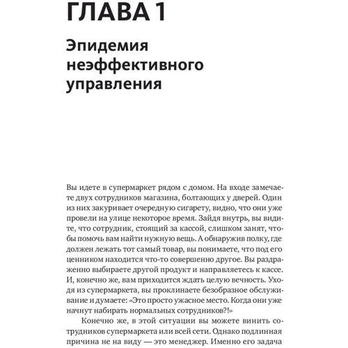Брюс Тулган: Бути начальником - це нормально. Покроковий план, який допоможе вам стати тим менеджером, в якій: Обкладинка Тверда