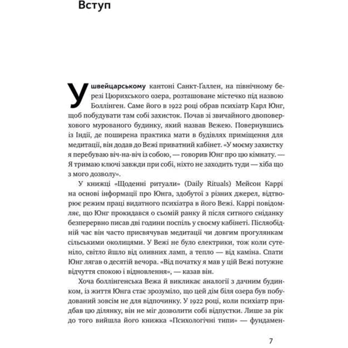 Кел Ньюпорт: Чи не турбувати. Як сфокусуватіся в інформаційному шумі!: Обкладинка Тверда