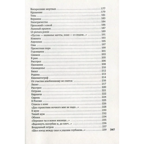Володимир Набоков. вірші: ISBN 978-5-389-14585-6