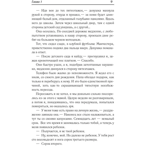 Те, що робить мене фото 7