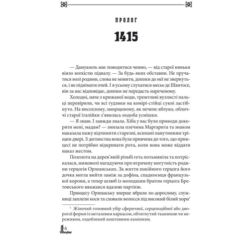 Анастасія Байдаченко: Жінка з покритою головою. Femme couverte: Кількість сторінок 362
