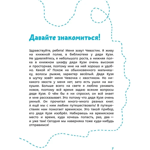 Олена Качур: Захоплююча фізика: Виробник Манн, Іванов і Фербер